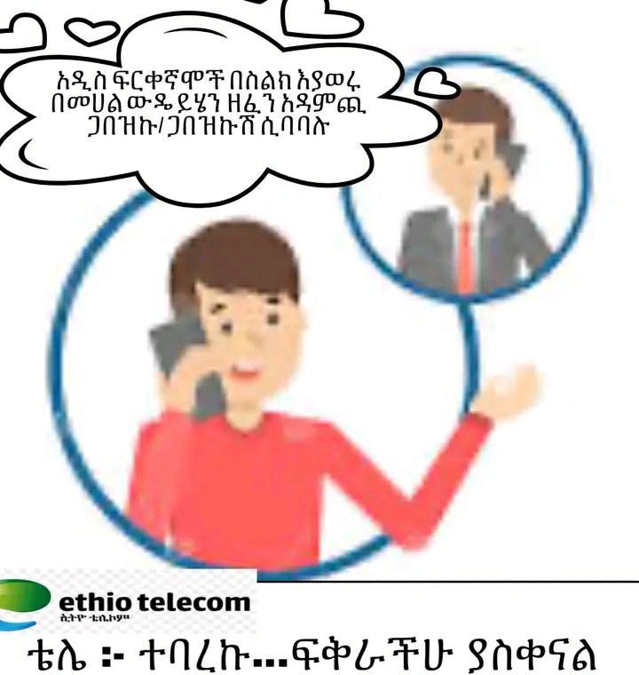 አዒስ ፍቀኛሞችበክልከ አፃወሩ ጋኝ በመሀልውሟዩሂገ ዘኢኝአጻምሞጪ ጋበዝኩ/ጋበዝኩሸሲባበሉ . “ሊ፦ ተበ/ኩ..ፍቅራችሁ ፻ስቀናጳ RSA eCPeMA AANA. DF NoVA HOV HAAS GPCR, NHN INT AAA TRA EOL Hees PLE SATA